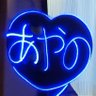 たかひろ⛅️💙いつも踊ってる？ くすもん's profile picture