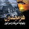 alshoumoukh profil fotoğrafı