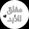 🇰🇼﮼أ. ﮼عبدالله ﮼ ⚖🇰🇼 profil fotoğrafı