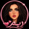 ريم 💞 profil fotoğrafı