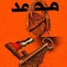 محمد عوض profil fotoğrafı