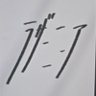 ラザーニ-ア's profile picture