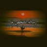 Фото профиля علاوي