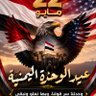 Фото профиля ابن اليمن