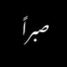 غسان الزبيدي's profile picture