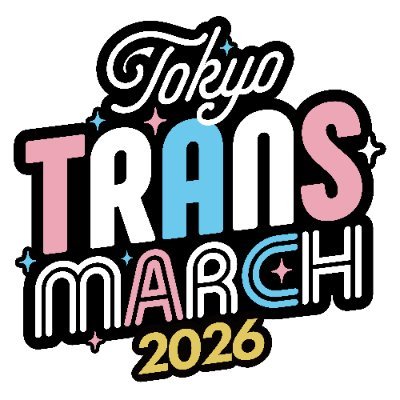 東京トランスマーチ🏳️‍⚧️11月15日（予定）@新宿ファンモアタイムひろば's profile picture