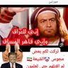 الحجاج بن يوسف's profile picture