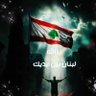 من لبنان's profile picture