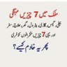 Profilbild von Abdul Qadeer