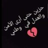 ام احمد's profile picture