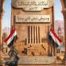 Profilbild von الوعل عثتر المقدس السبأي الحميري
