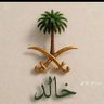 خالد ابو حسن x2 نخبة profil fotoğrafı