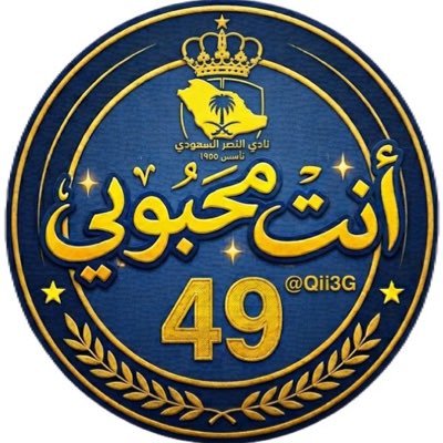 إنت محبوبي 💛💙's profile picture