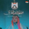 Фото профиля الشـــــيخ بــــــڪرالهـــلالي