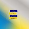 💛العالمي💙 的头像