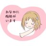 メタボ女子 的头像