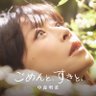 たかもり・せいこ★姫(松森 聖菜)'s profile picture