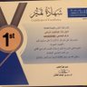 Фото профиля Abdulaziz | بن زيد الرْماني