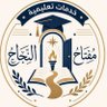 مشاريع تخرج نشر استبيان ورقة علمية بحثية بحث علمي profil fotoğrafı
