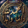 أبو راكان profil fotoğrafı