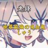 Profilbild von さが