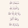 استغفرالله ، سبحان الله ، لاإله إلا الله 的头像