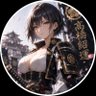 三河守@Game垢 profil fotoğrafı