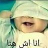 انا اش هنا's profile picture