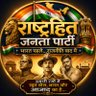 rashtrahitjantaparty's profile picture