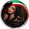 Profilbild von الشيـخه