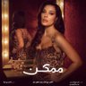 Nadine Nassib Njeim 🏆 的头像