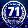 ابو خالد 💙7️⃣0️⃣'s profile picture