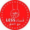 فسادless profil fotoğrafı