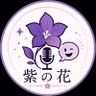Фото профиля 紫の花