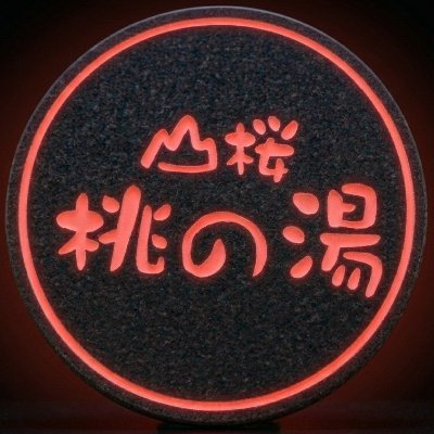 17onsen's profile picture