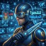 Фото профиля الصياد