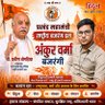ANKUR VERMA (HINDU) 的头像