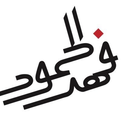 fahadalhoomoud's profile picture