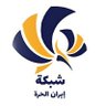 Фото профиля إيران الحرة