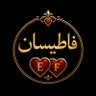 Profilbild von 👩💻دکتر فاطیسان📚