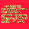 MKS எல்லோருக்கும் நல்லவன் தன்னை இழந்தான்'s profile picture