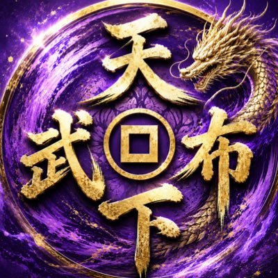 tenkafubu555's profile picture