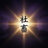 shachiku no kagayaki's profile picture