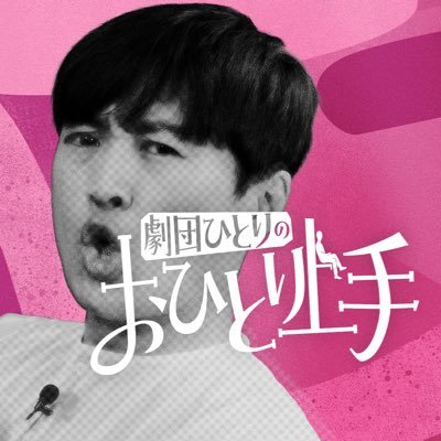 ohitori_jouzu's profile picture