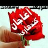 Aghajan Kandhari's profile picture