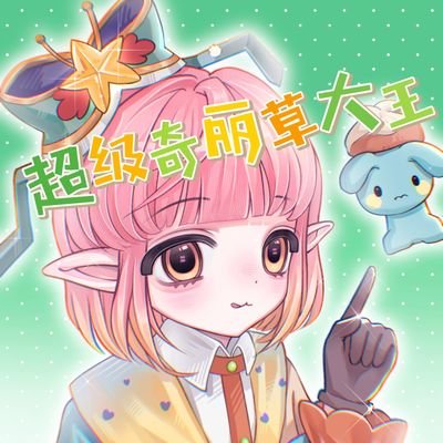 超级风袖's profile picture