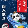 Profilbild von エノキン