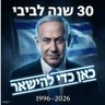 Фото профиля חרדי ימני בועט!