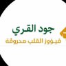 جود القربى's profile picture