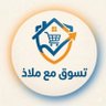 Profilbild von تسوق مع ملاذ 🛍️🛒